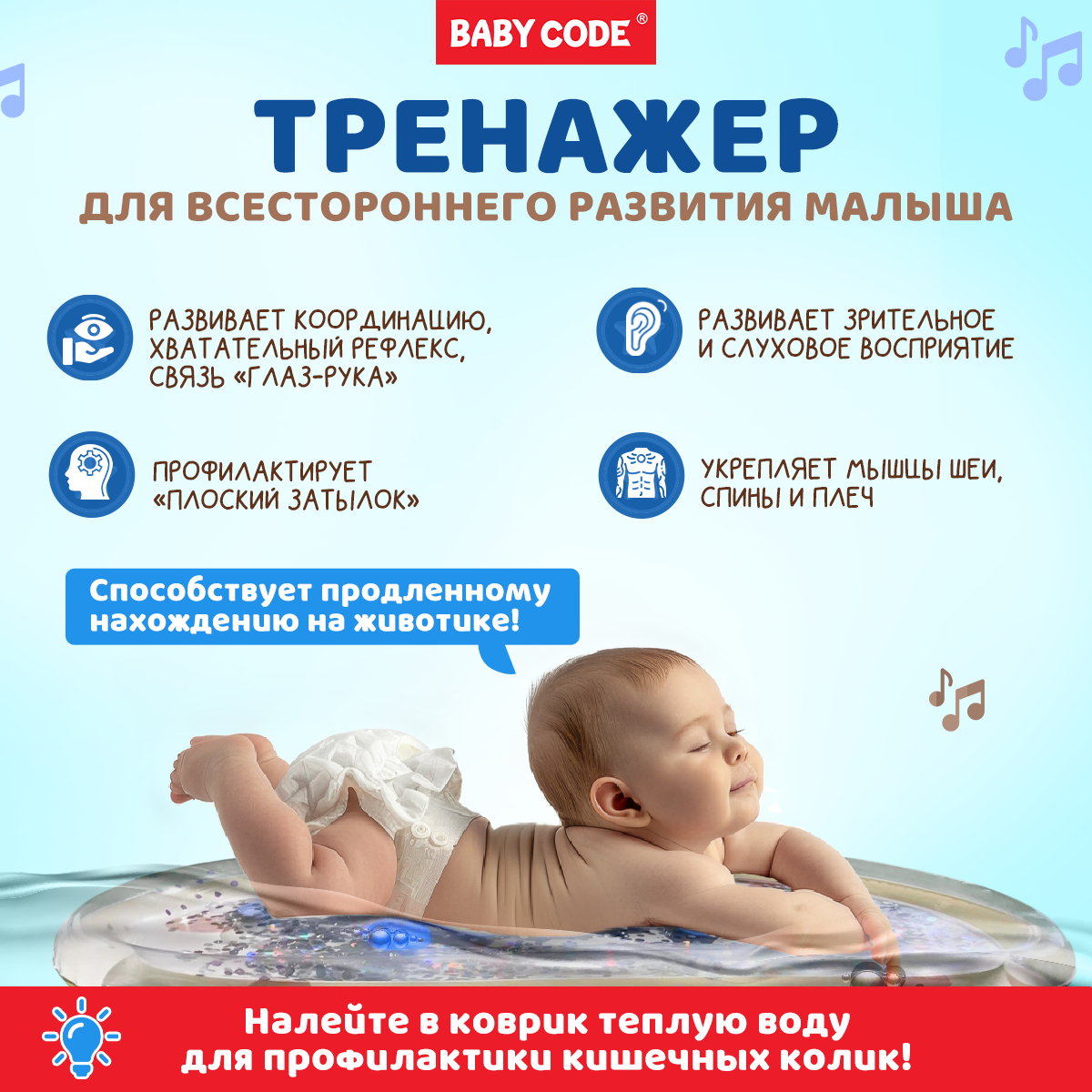 Водный коврик надувной с блестками Baby Code Китенок игровой с пищалкой - фото 3