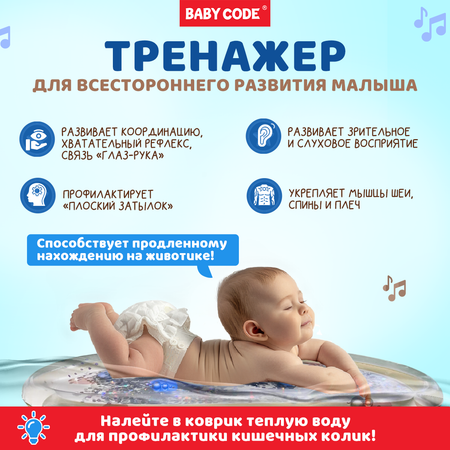 Водный коврик надувной с блестками Baby Code Китенок игровой с пищалкой