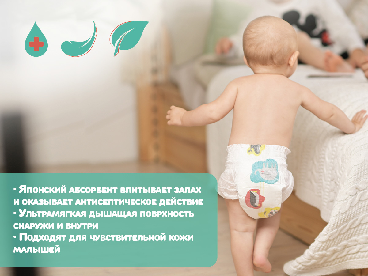 Трусики INOCHIBABY M 64 шт. - фото 6