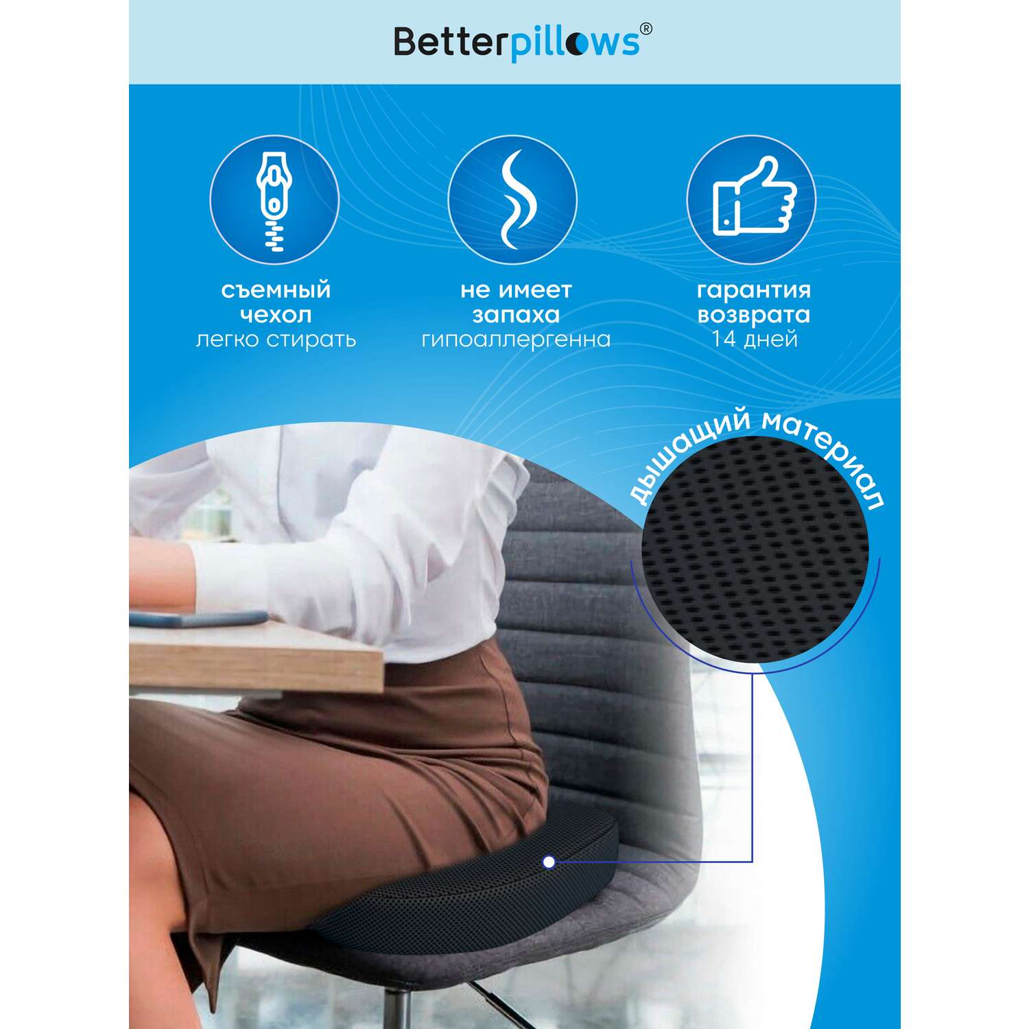 Ортопедическая подушка Betterpillows Comfort seat black - фото 3