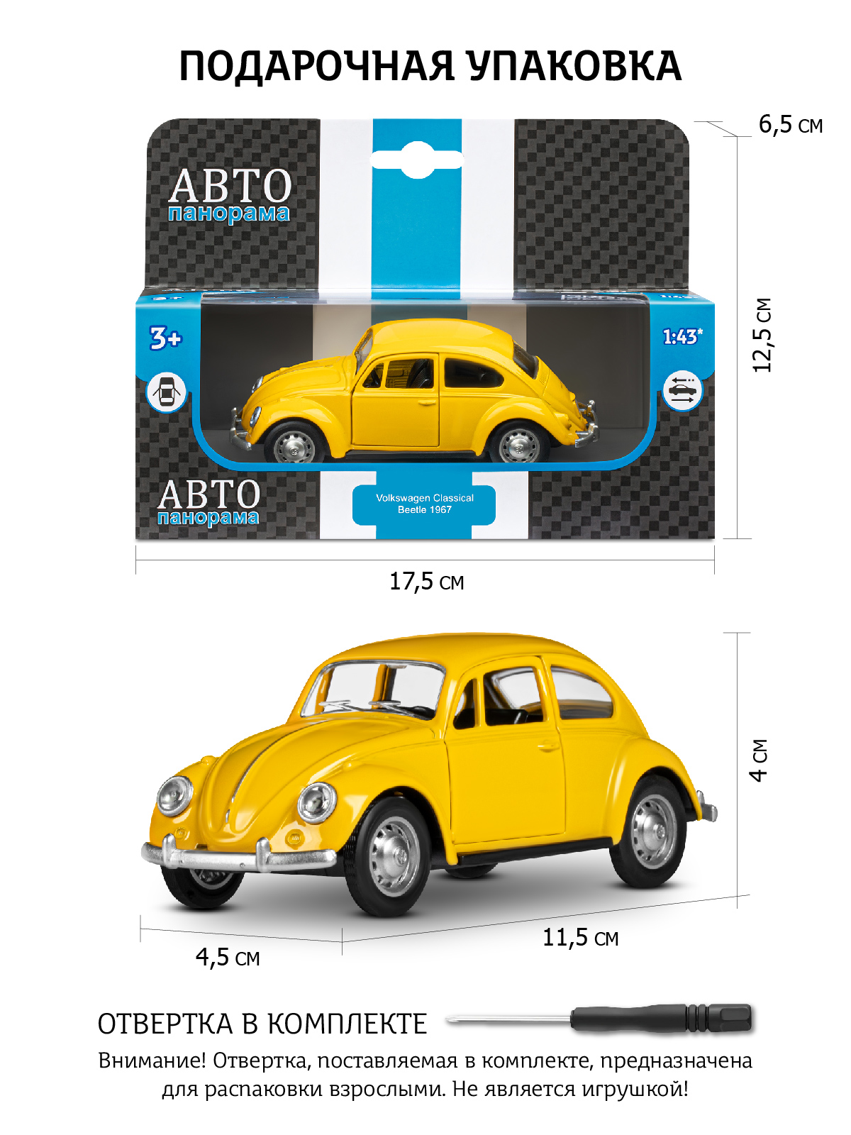 Автомобиль АВТОпанорама Volkswagen 1:36 инерционный JB1251636 - фото 3