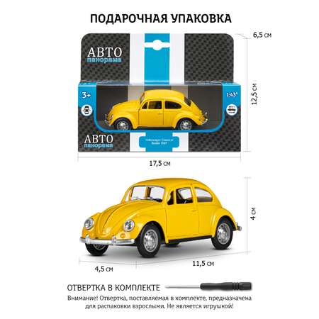 Автомобиль АВТОпанорама Volkswagen Classical Beetle 1967 1:36 желтый