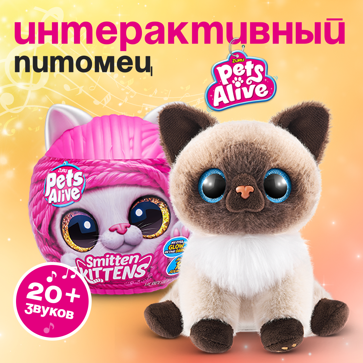 Игрушка сюрприз Zuru Pets Alive Ласковый котенок с аксессуарами - фото 2