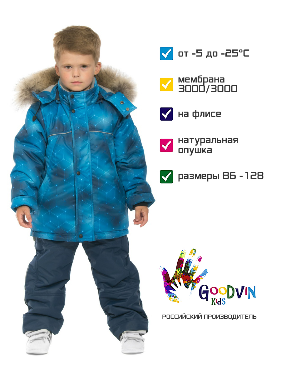 Комплект GooDvinKids КТ13118-23/нейросетьсиний-2 - фото 3