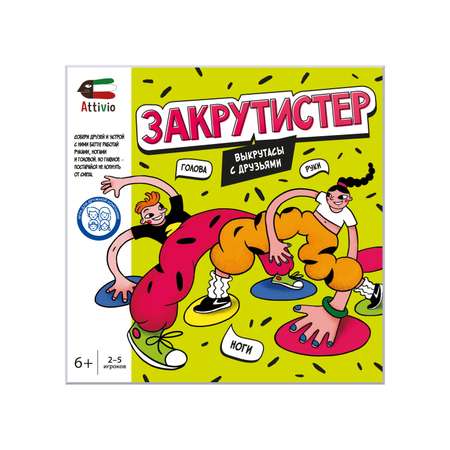 Настольная игра Attivio Закрутистер