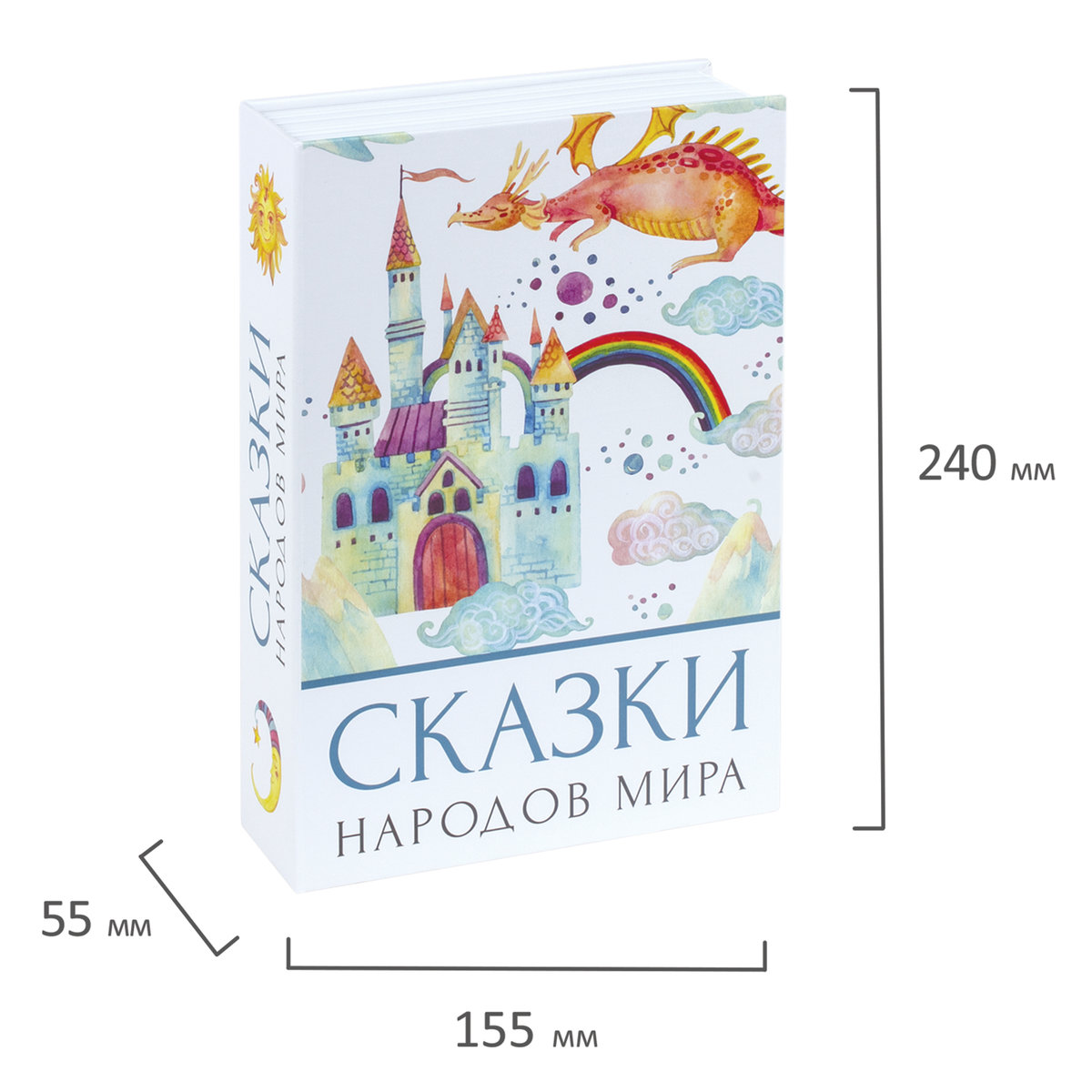 Сейф-книга Brauberg тайник для мелочей Сказки народов мира - фото 17