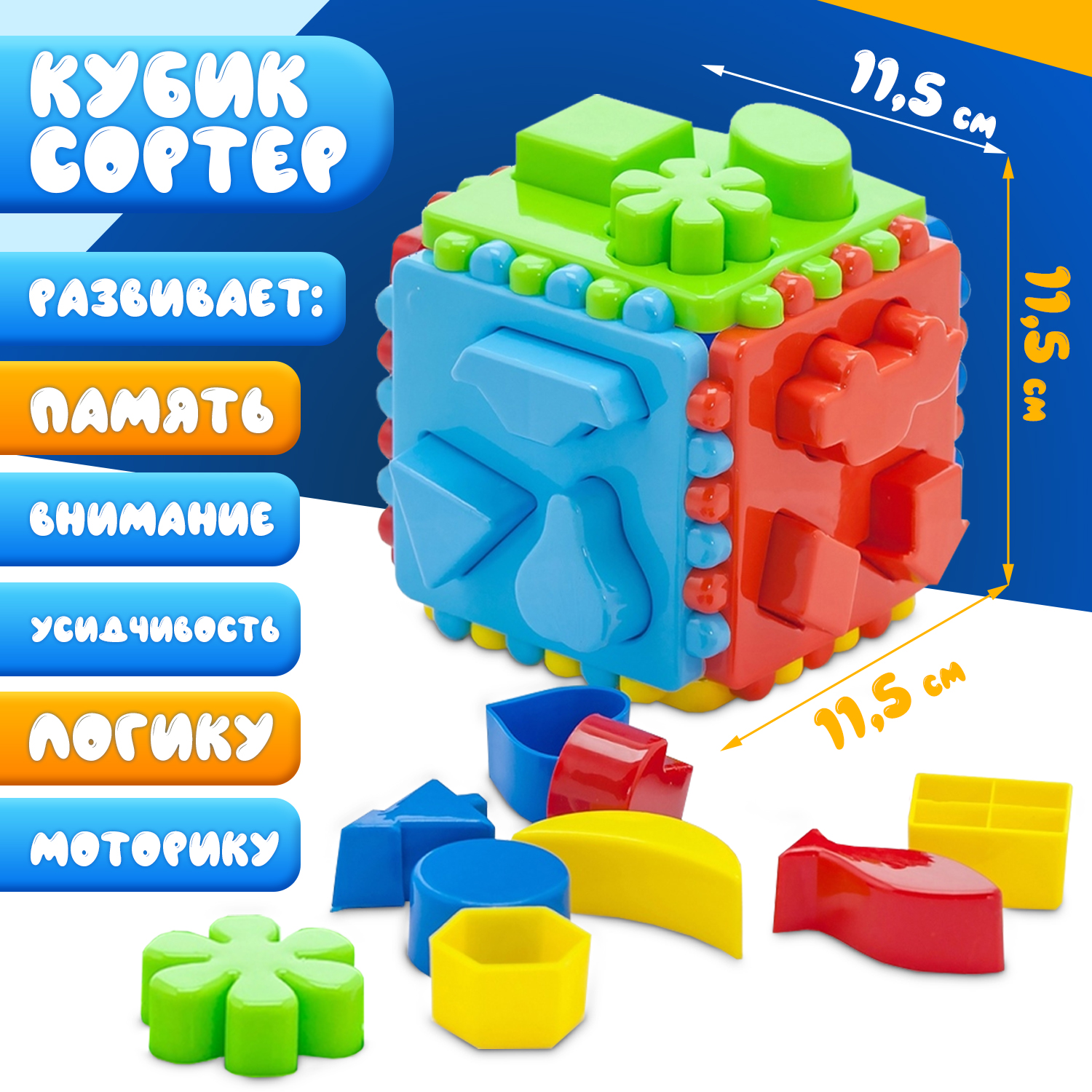 Игрушка-сортер Кубик логический большой Karolina Toys