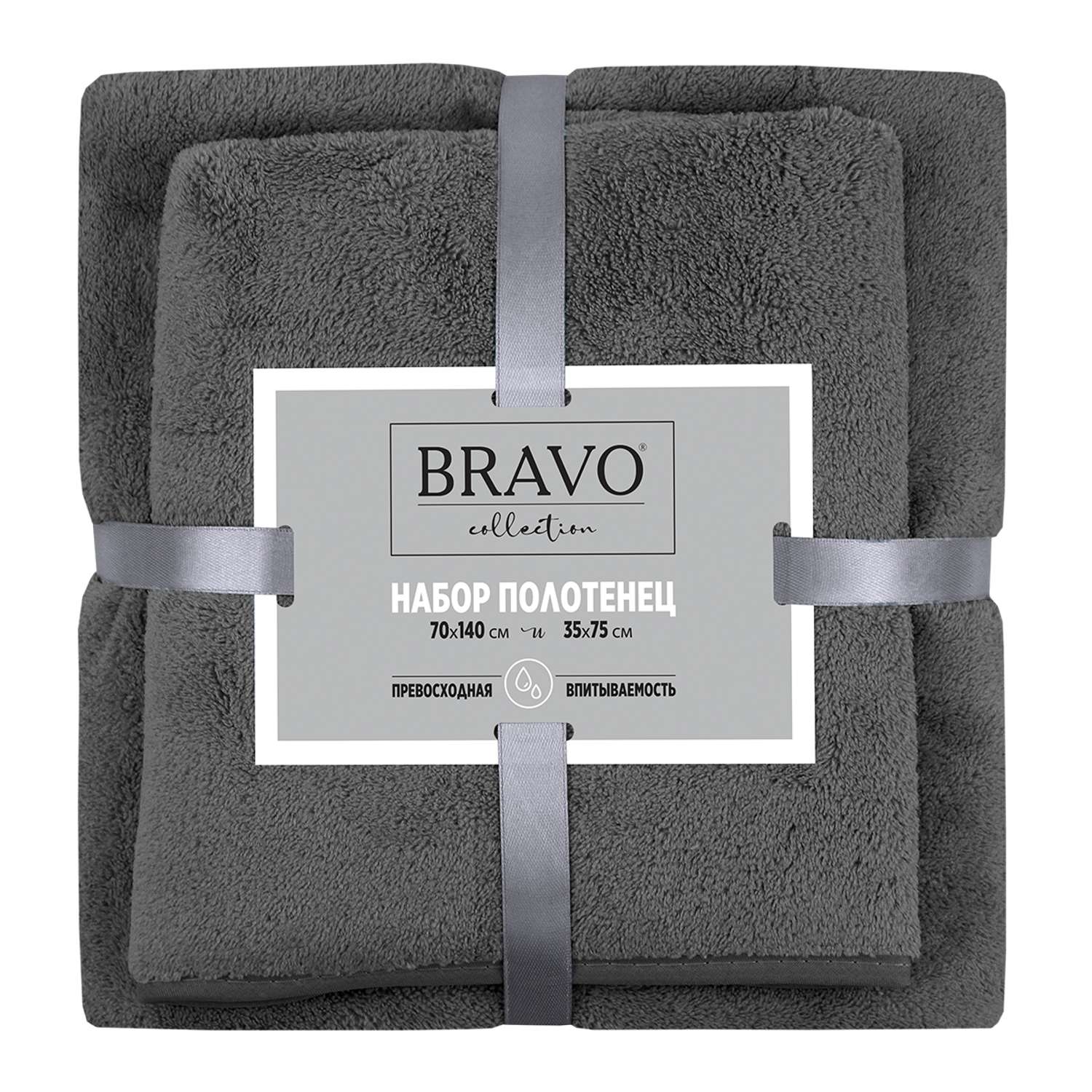 Комплект полотенец Bravo Смарт 35х75 см и 70х140 см темно-серые - фото 2