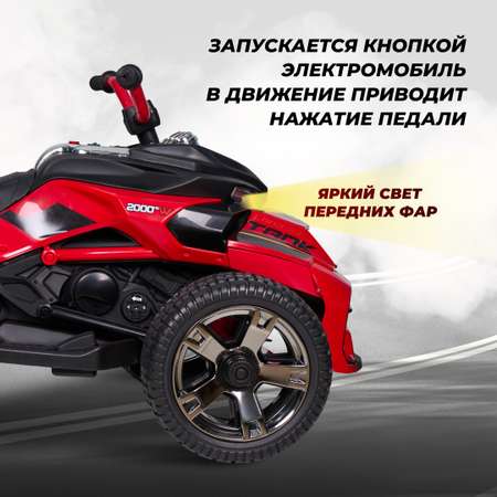 Мотоцикл Farfello Трицикл