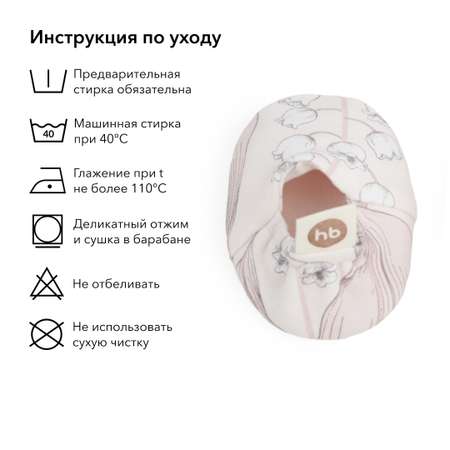 Пинетки HAPPY BABY