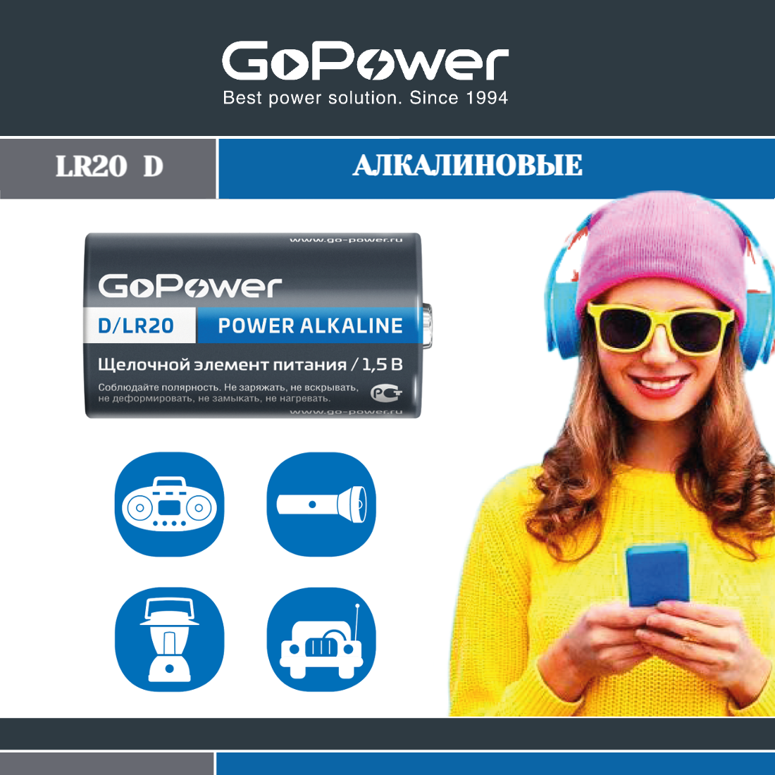 Батарейка GoPower LR20 D Alkaline 1.5V - фото 3