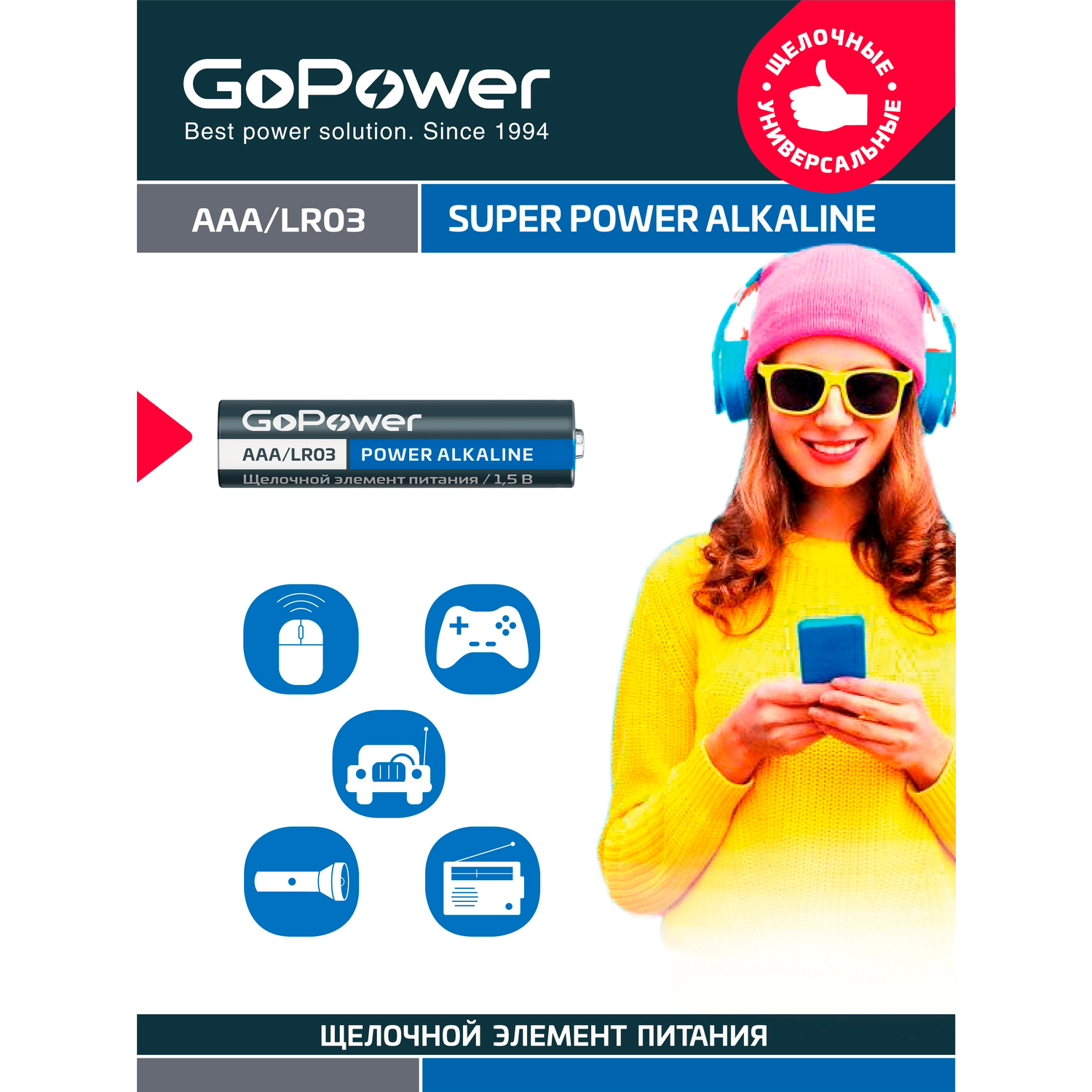 Батарейка GoPower LR03 AAA Shrink 2 Alkaline 1.5V - фото 2