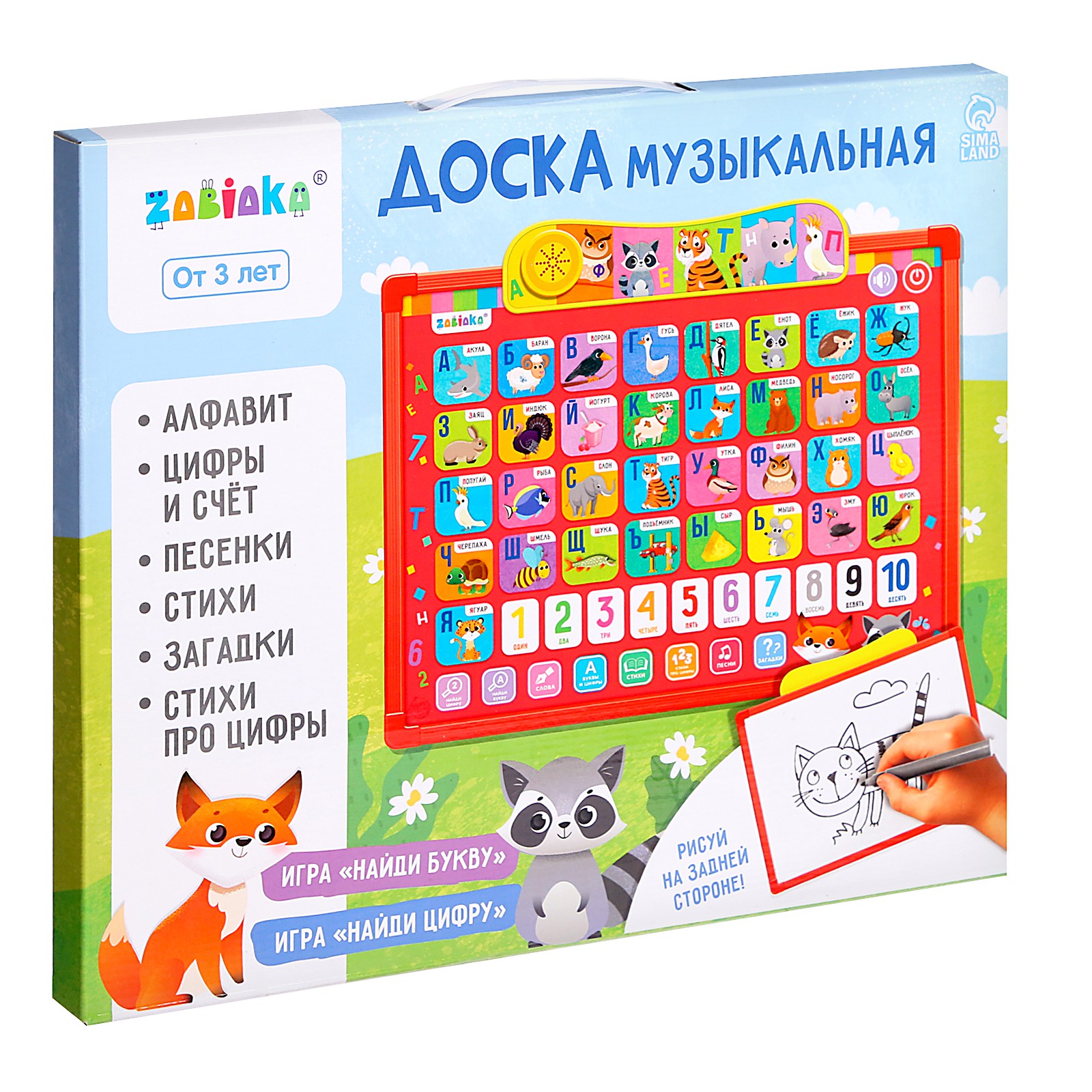 Игрушка Zabiaka планшет - фото 8