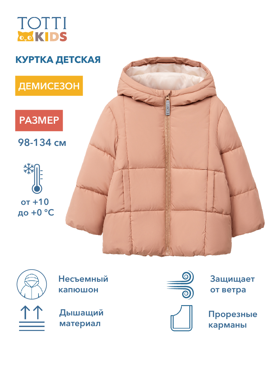 Куртка Totti Kids AW23TKG013/Куртка/Карамельный - фото 2