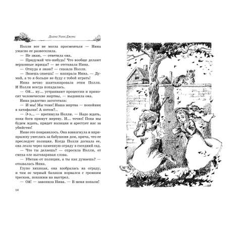 Книга АЗБУКА Рыцарь на золотом коне