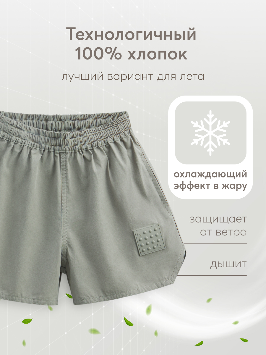 Шорты HAPPY BABY цвет зеленый 88206_grey купить по цене 2160 ₽ в  интернет-магазине Детский мир