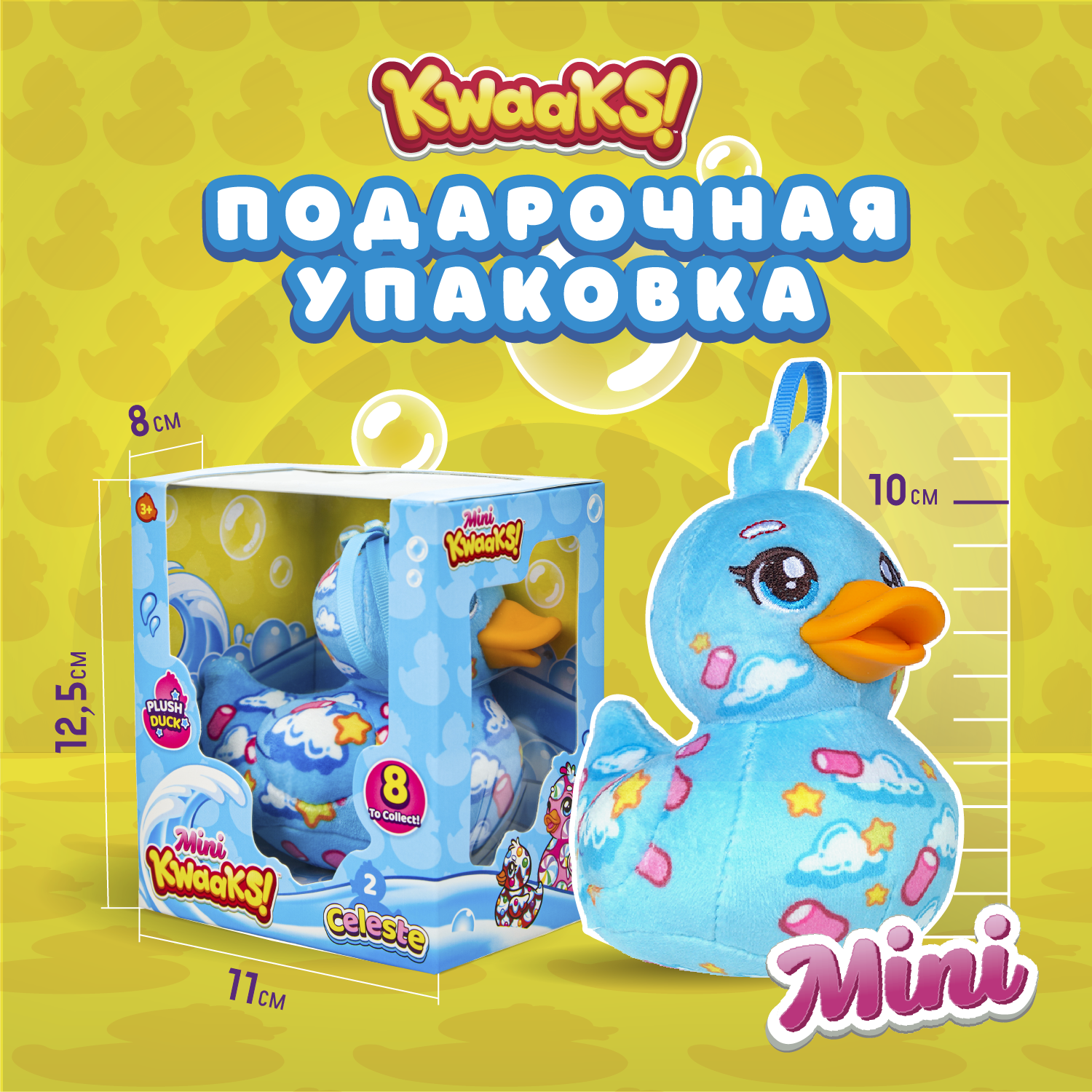 Игрушка мягкая KWAAKS утка Селеста 10см M13268 - фото 1