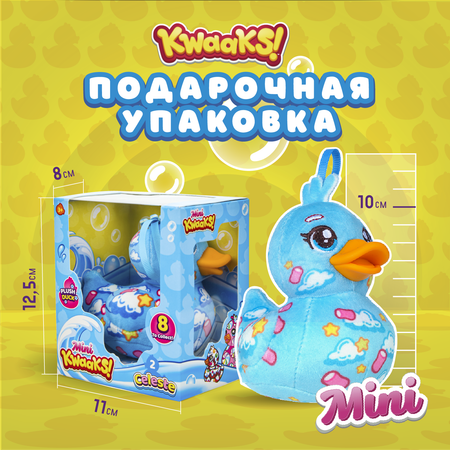 Игрушка мягкая KWAAKS утка Селеста 10см M13268