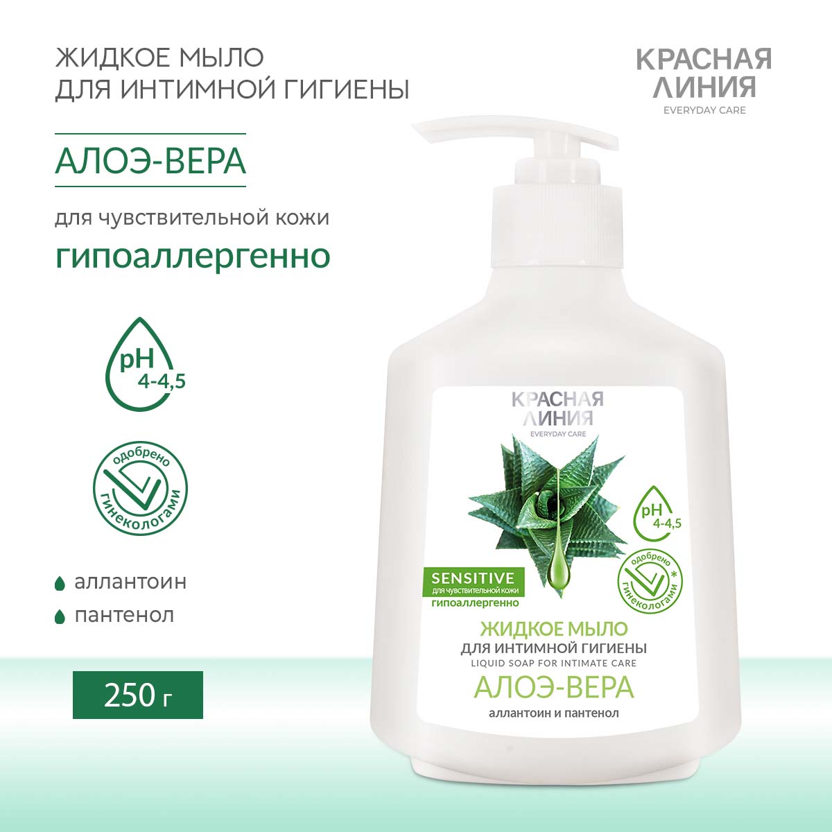 Жидкое мыло Красная Линия для интимного ухода Алоэ Вера 250 г - фото 3