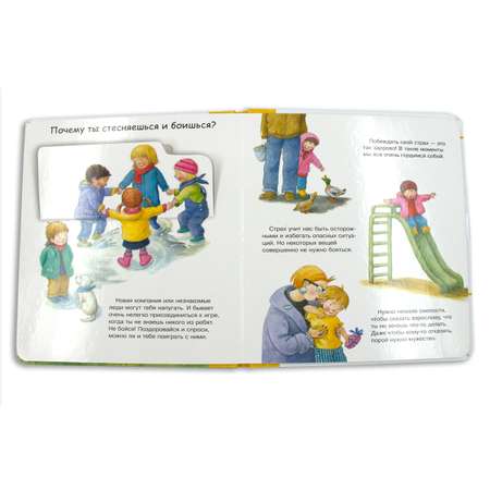 Книга Омега-Пресс Энциклопедия для малышей с окошками. Что? Почему? Зачем? Тревожиться злиться радоваться