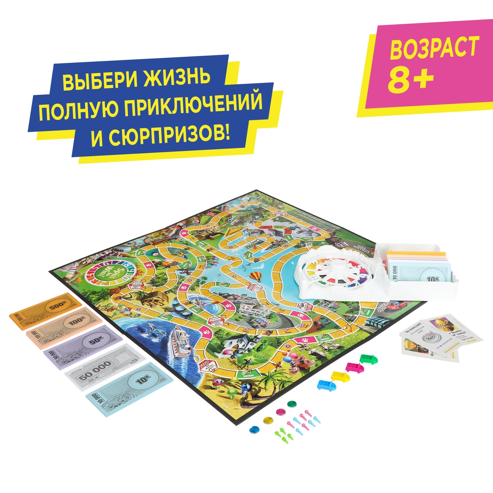 Игра настольная Hasbro Games Игра в жизнь E4304121 - фото 13