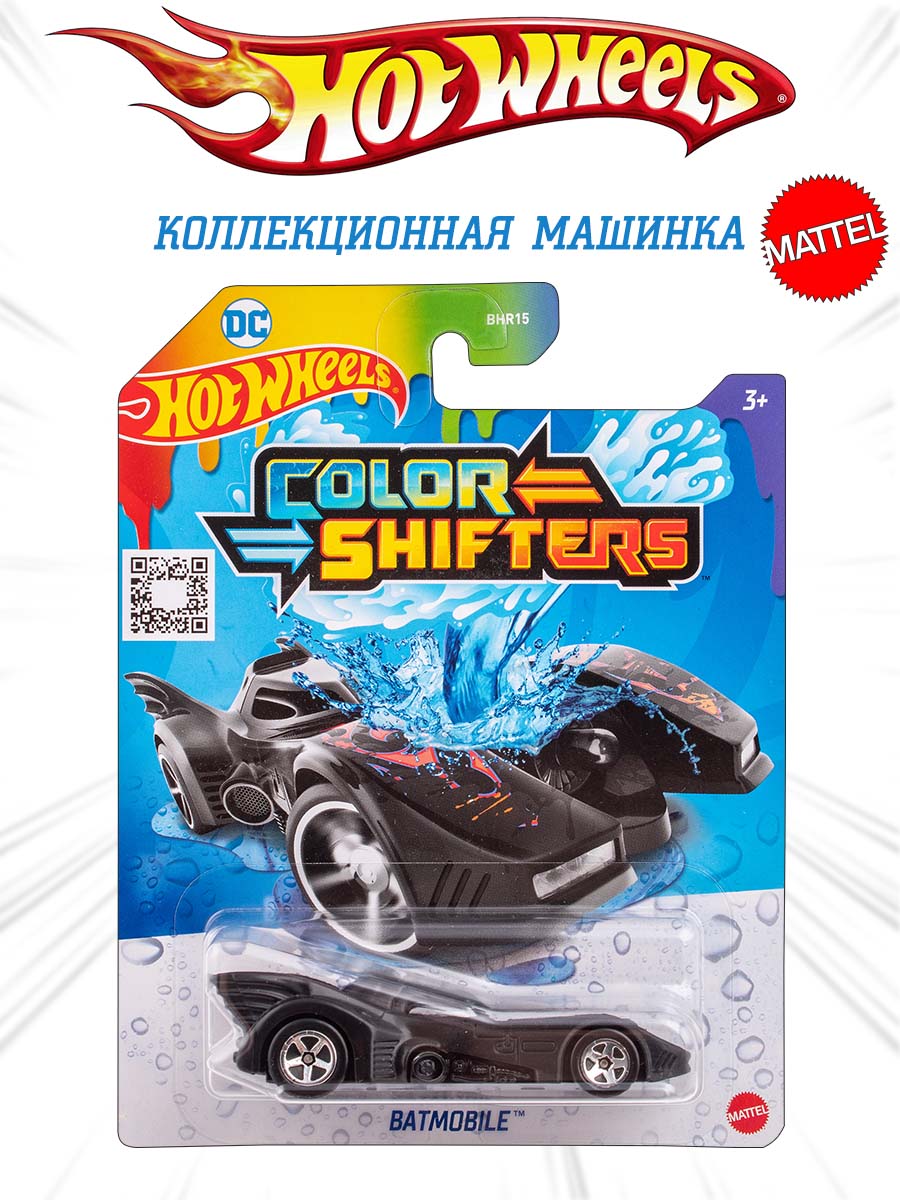 Машинка Mattel Hot Wheels меняющая цвет Batmobile BHR15(GBF30) - фото 1