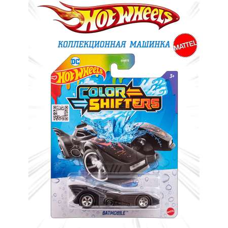 Машинка Mattel Hot Wheels меняющая цвет Batmobile