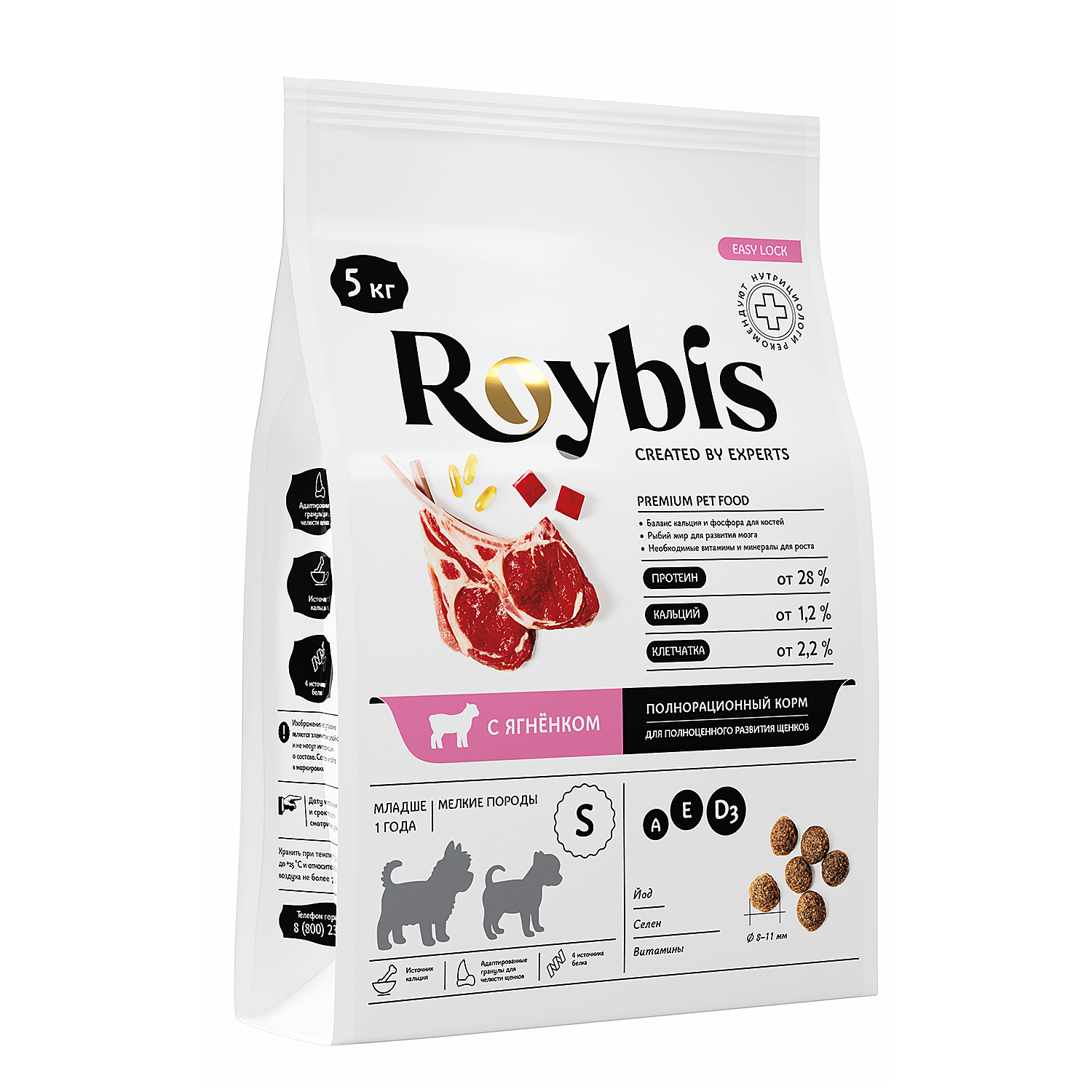 Корм для щенков Roybis 5кг для мелких пород с ягненком сухой - фото 2