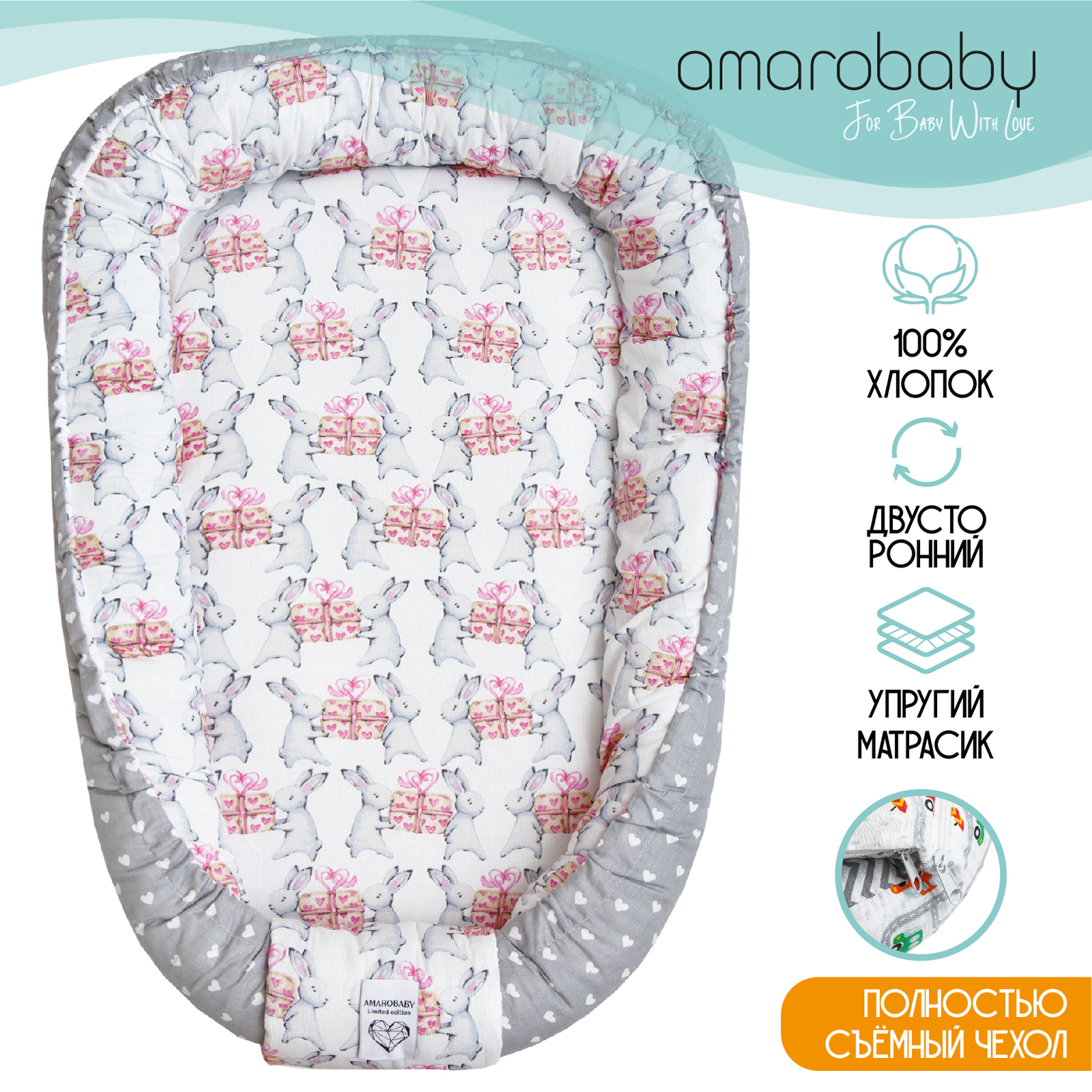 Подушка-позиционер Amarobaby Little Baby Подарочек Белый-Серый - фото 5