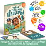 Настольная игра Лас Играс Квест