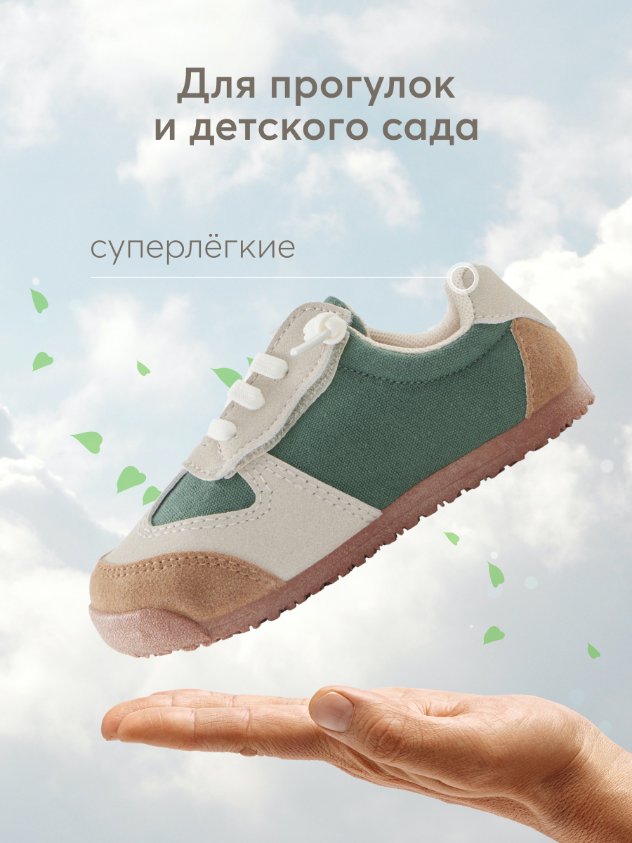 Кеды HAPPY BABY 86568_green - фото 4