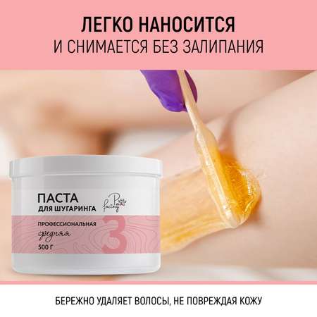 Паста для шугаринга PAW FACTORY Средняя