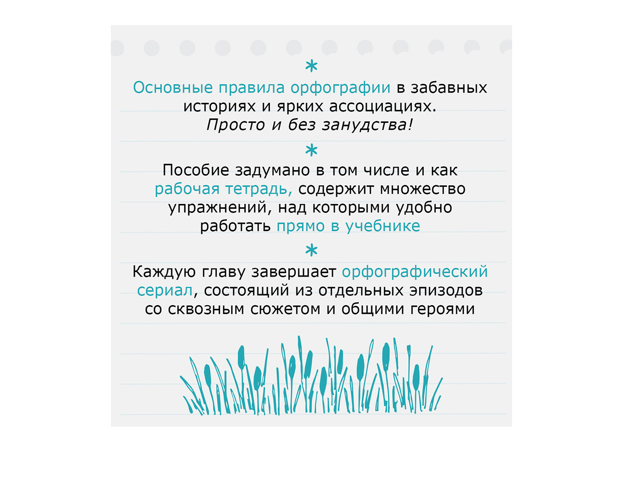 Книга АСТ Русский язык. Орфография купить по цене 906 ₽ в интернет-магазине  Детский мир