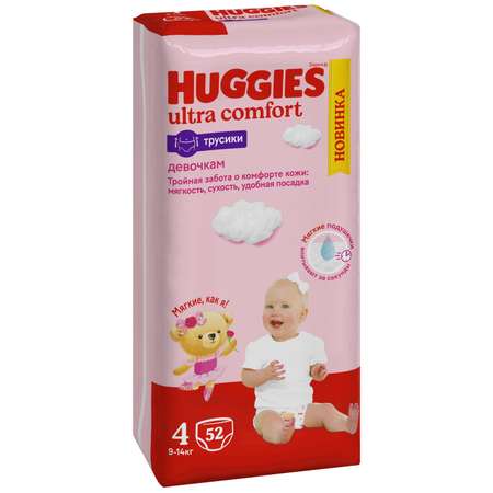 Трусики Huggies Ultra Comfort для девочек 4 (9-14 кг) 52 шт.
