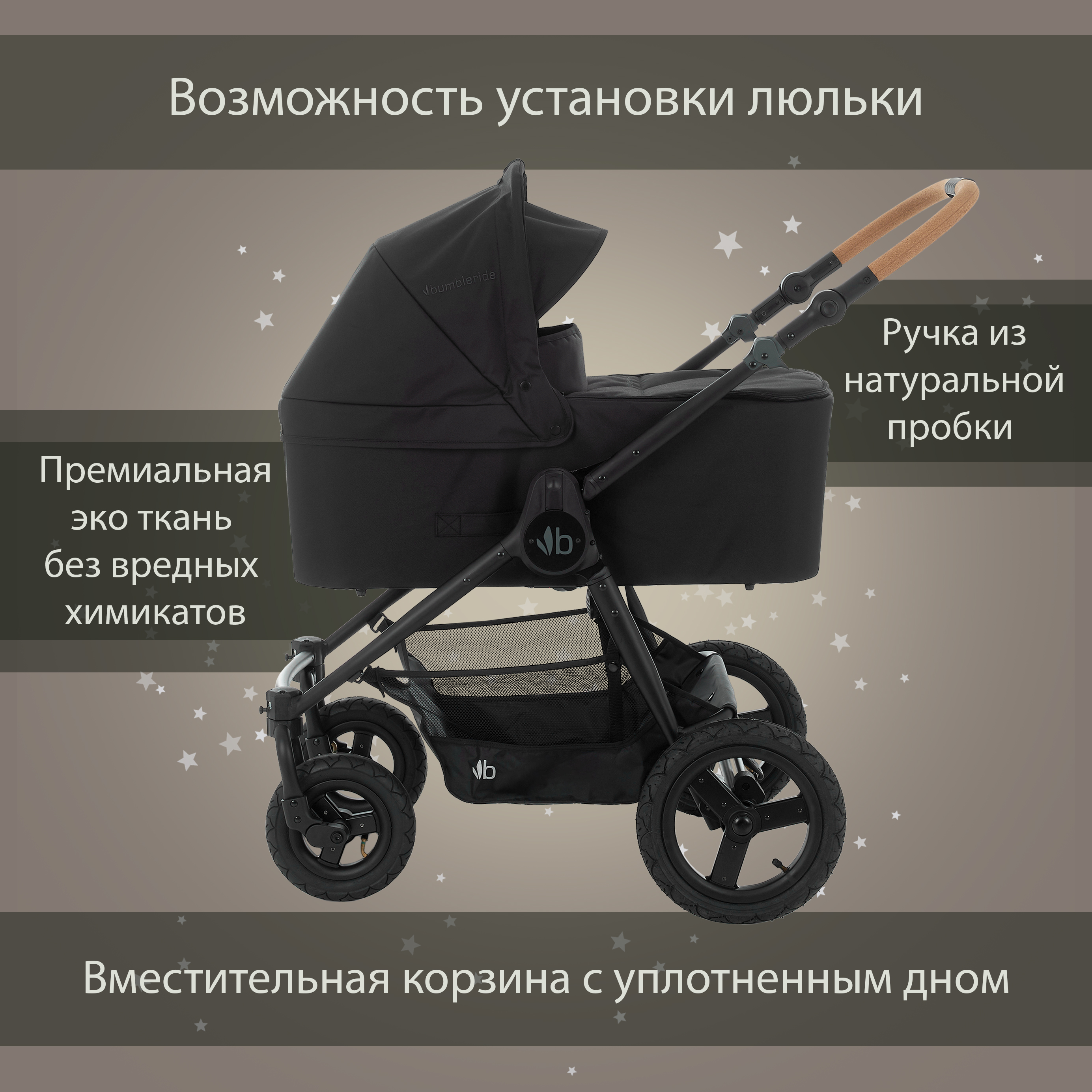 Коляска Bumbleride Era Dusk Premium - фото 10