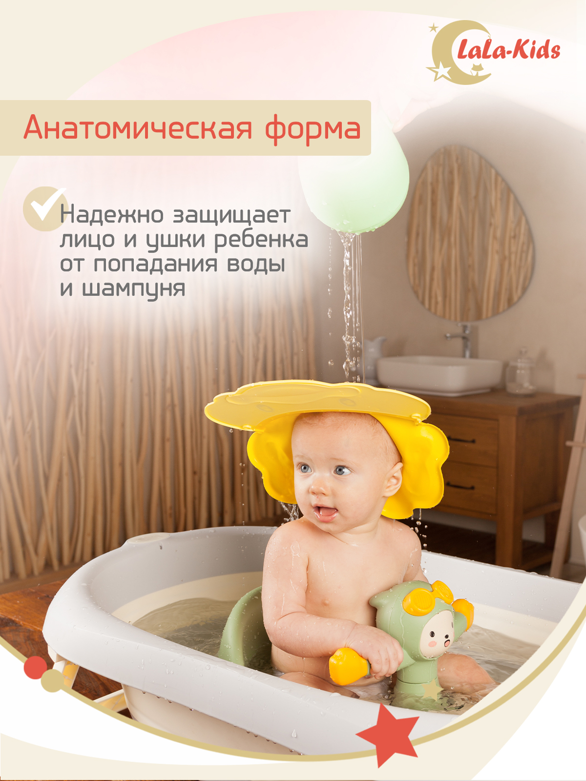 Козырек LaLa-Kids для мытья головы Утенок с регулируемым размером - фото 4