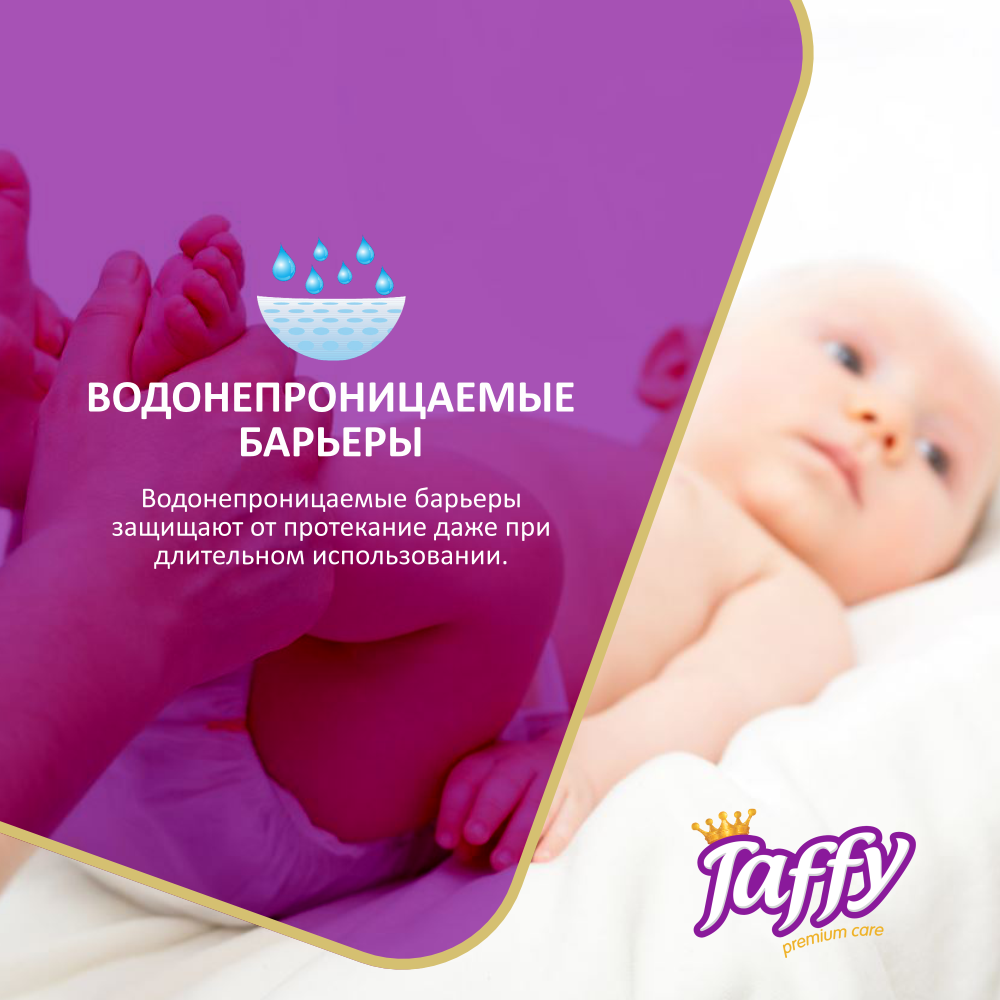 Подгузник одноразовый Taffy Premium Care 5 Junior (11-25 кг.) 30шт. - фото 8