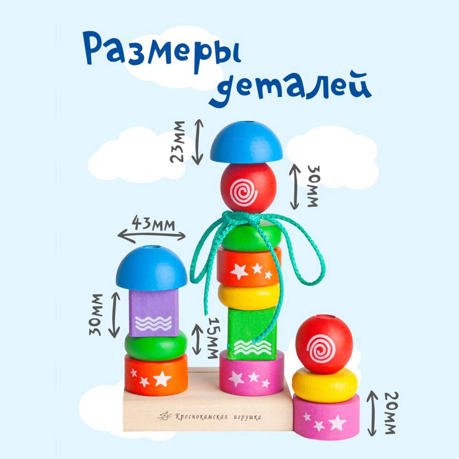 Пирамидка Краснокамская игрушка Геометрическая фантазия - фото 3