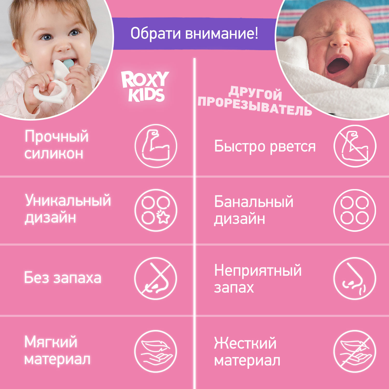 Прорезыватель ROXY-KIDS для зубов - фото 4