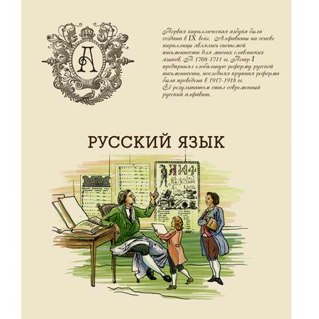 Тетрадь школьная Феникс + ученическая тематическая Русский язык 48 л.