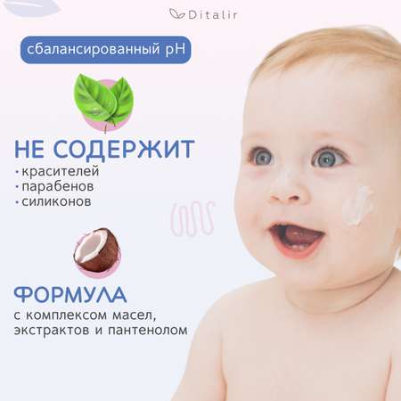 Детский крем увлажняющий Диталир BABYLAND