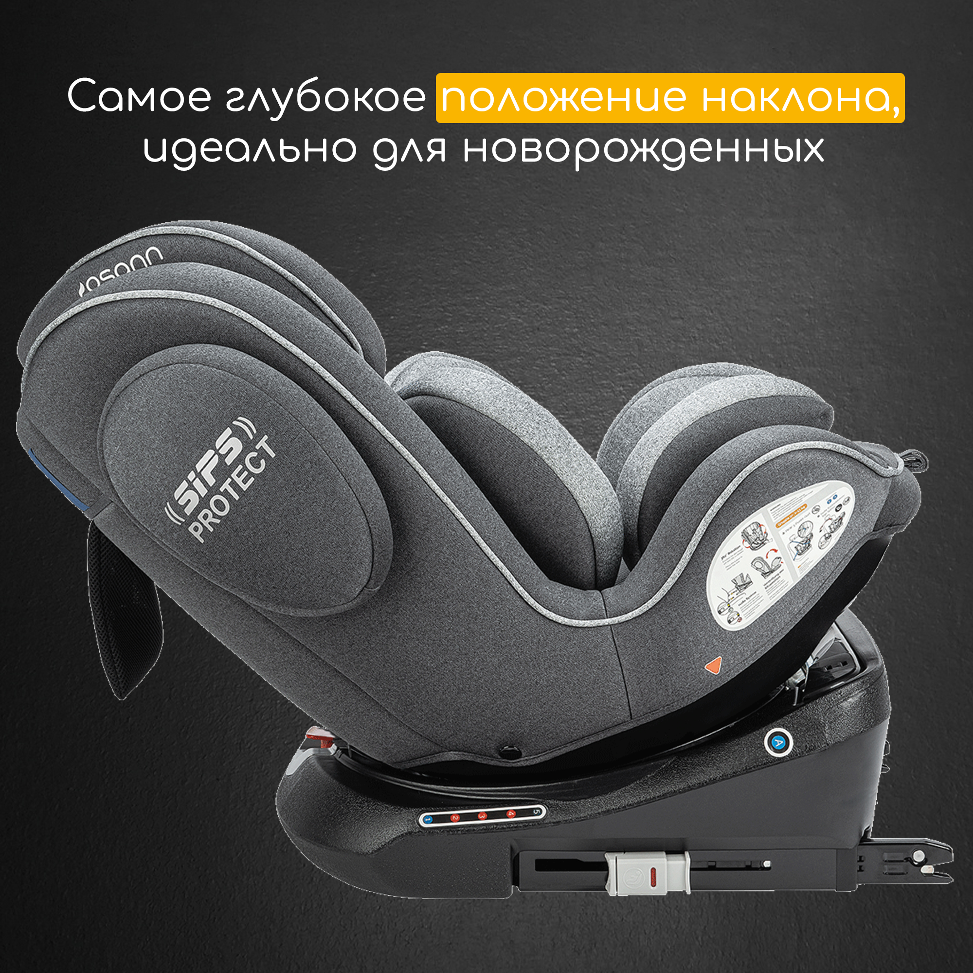 Автокресло Osann Eno Isofix 0+/1/2/3 (0-36 кг) - фото 4