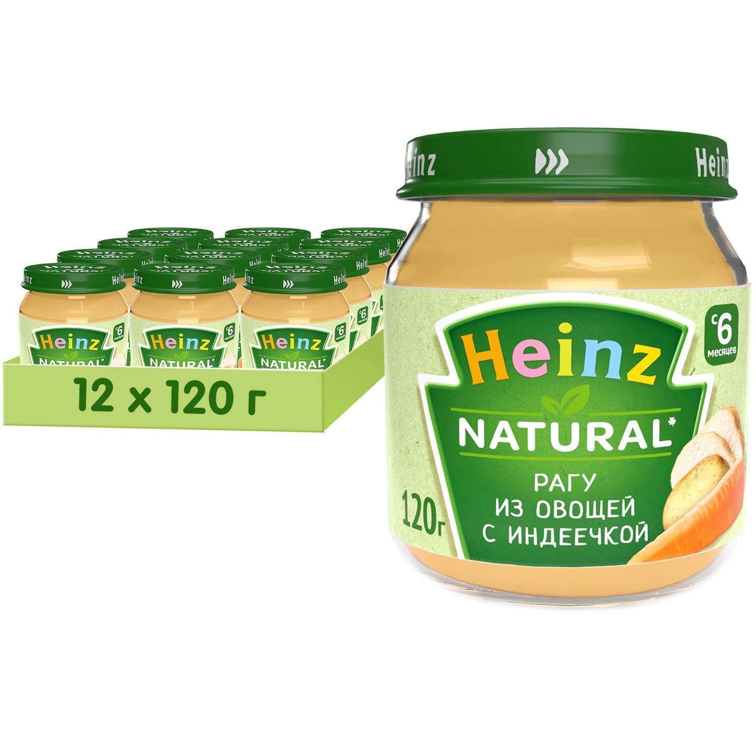 Пюре Heinz овощи-индейка 120 г с 6 месяцев - фото 5