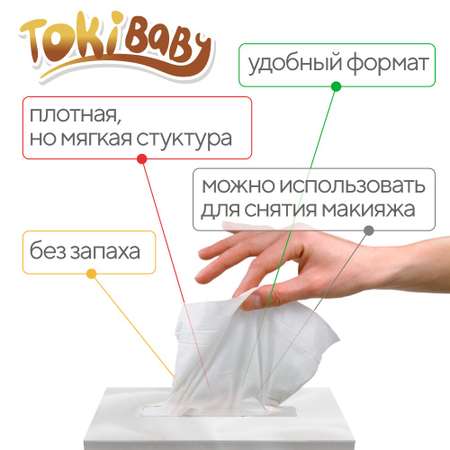 Бумажные салфетки выдергушки Tokibaby 1200 штук 6 по 200 детские