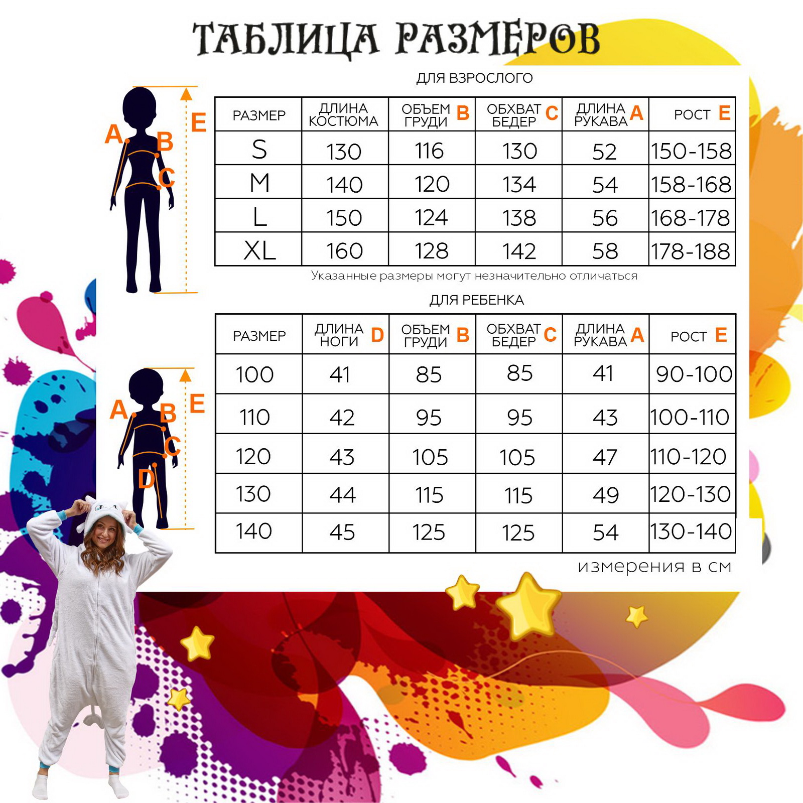 Кигуруми EziKIDS ОД-099/белый - фото 9