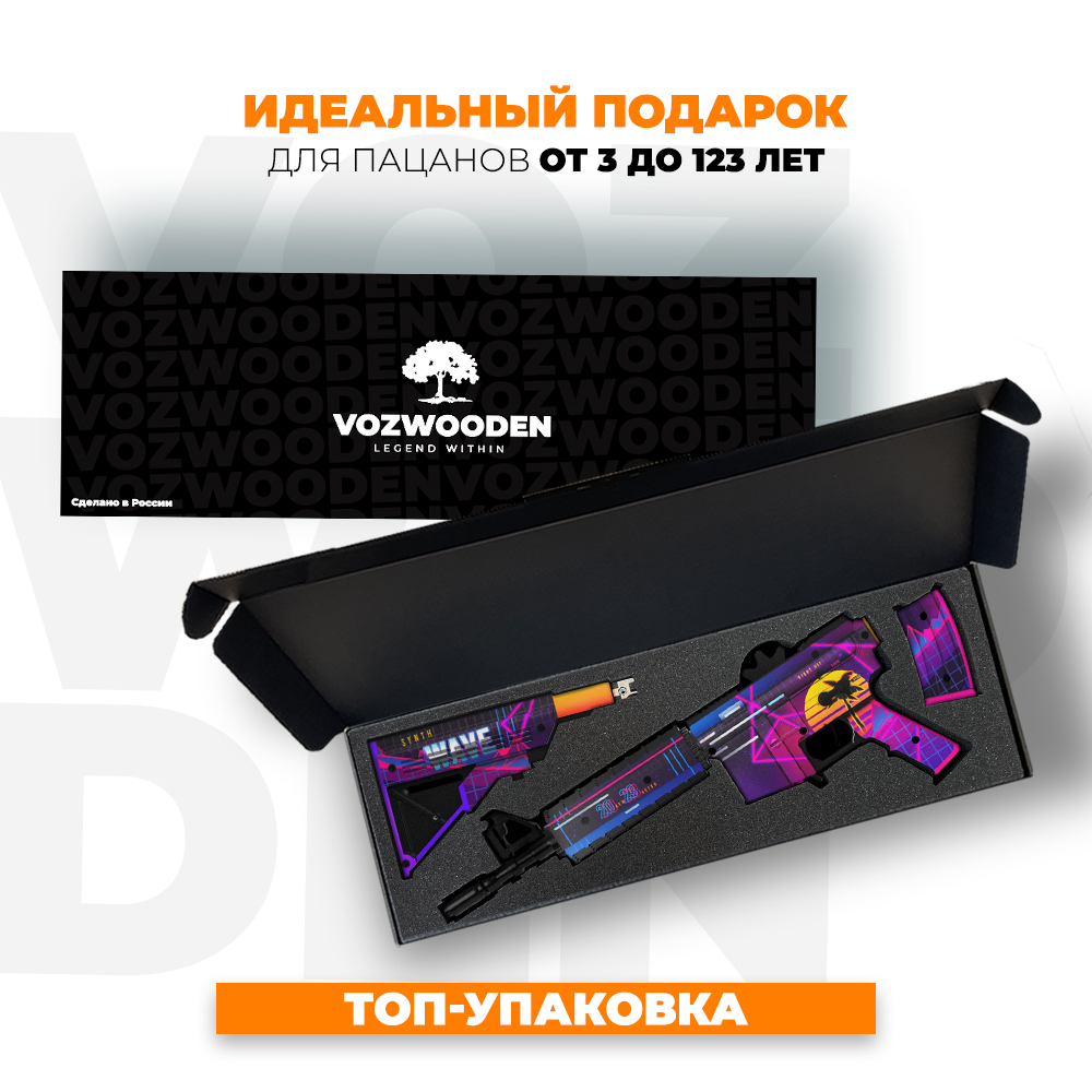 Игрушечный автомат VozWooden М4 Закат деревянный - фото 2