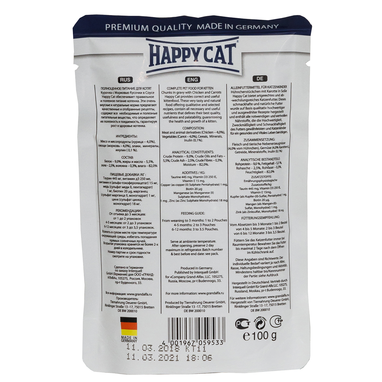 Корм влажный для котят Happy Cat 100г соус курочка с морковью пауч - фото 2