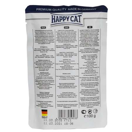 Корм влажный для котят Happy Cat 100г соус курочка с морковью пауч