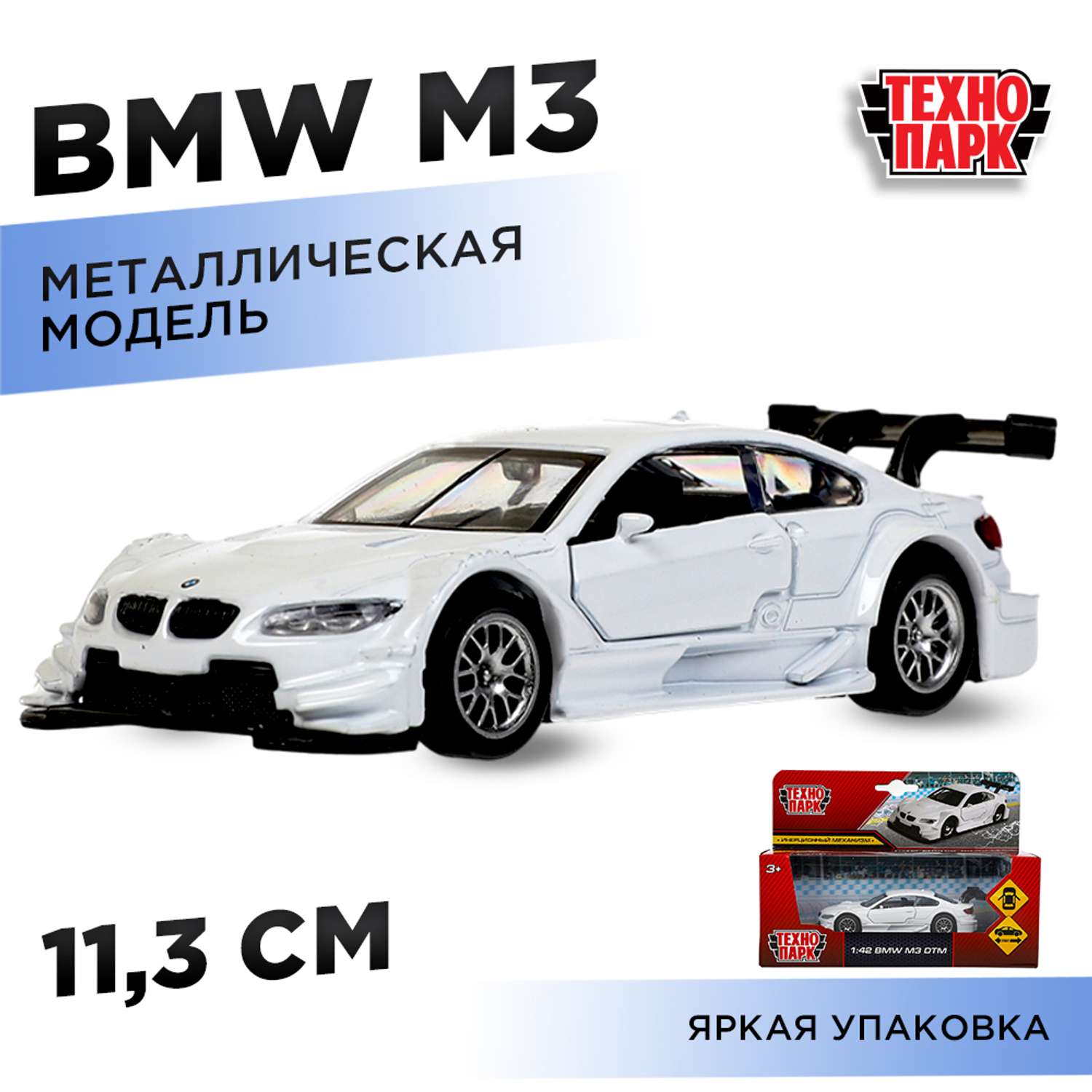 Автомобиль Технопарк BMW инерционный 378404 - фото 12