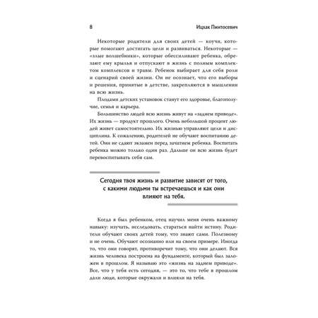 Книга Эксмо Новый код коучинга Как помочь себе и другим ставить и достигать цели